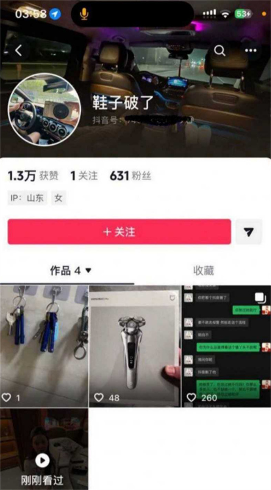 山东女子王晓迪 包养事件曝光 跪地求原谅视频引爆网络